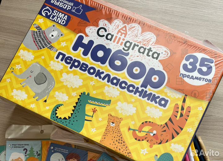 Набор первоклассника