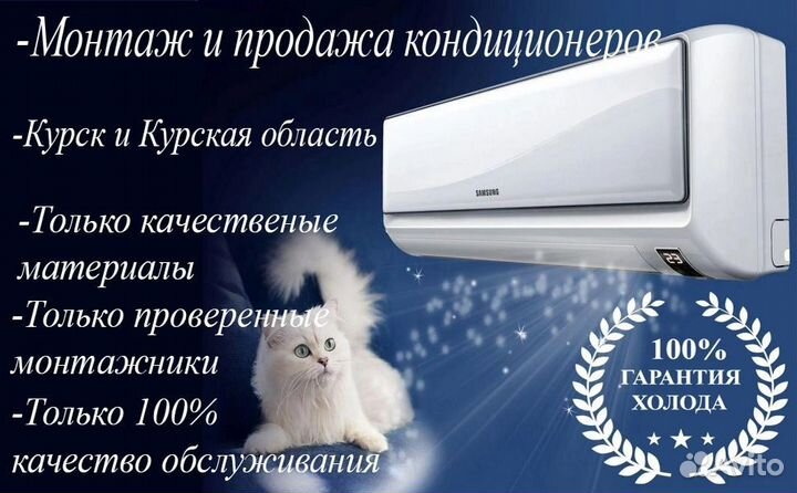 Кондиционеры продажа и установка,сервис