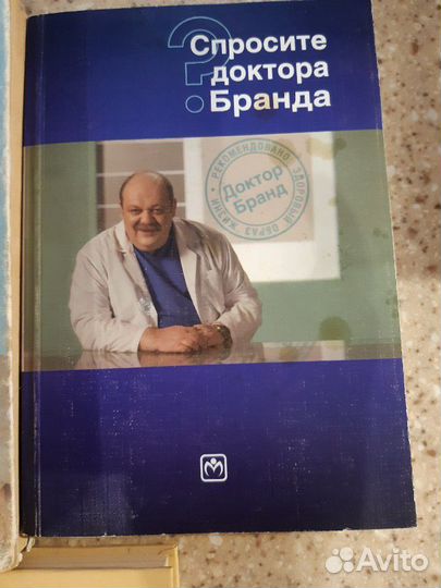 Книгу Бенджамина Спока