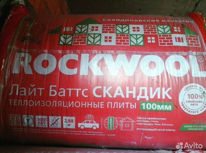 Утеплитель Роквул лайт баттс скандик