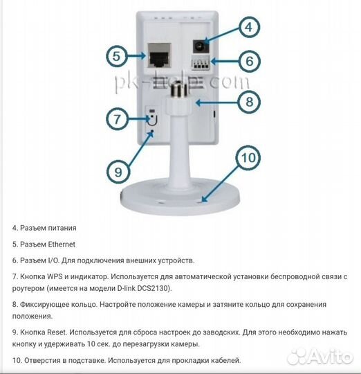Камера D-Link DCS-2130 Код.замок