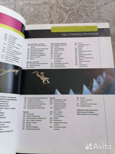 Книга регордов гинесса