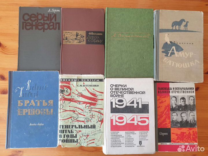 Книги СССР о войне и не только