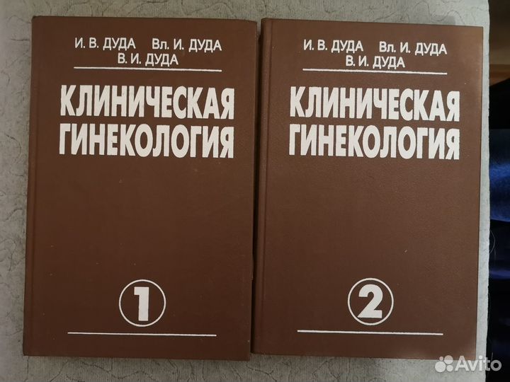 Медицинские книги