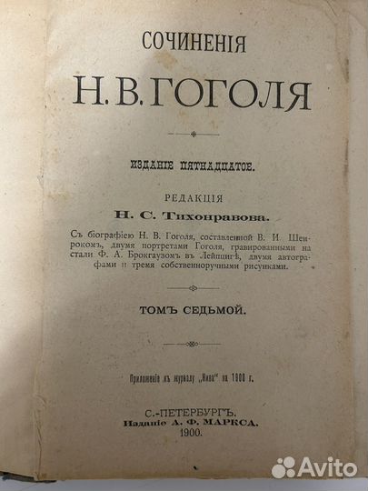 Антикварные книги