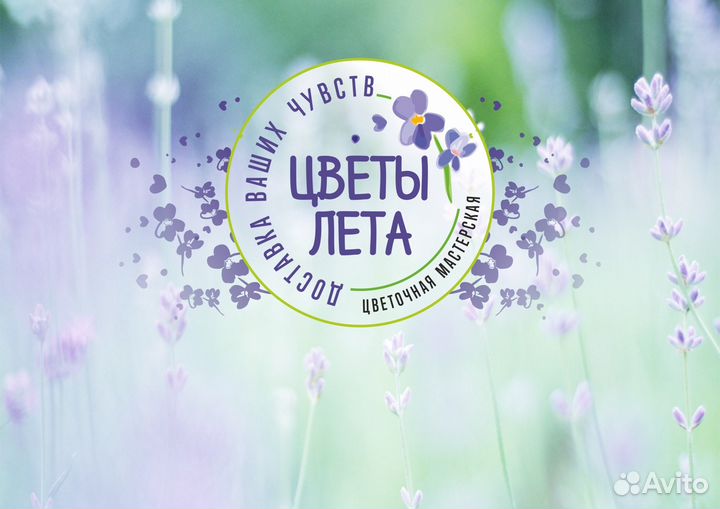 Готовый бизнес Салон Цветов с доходом 60-150 т.р