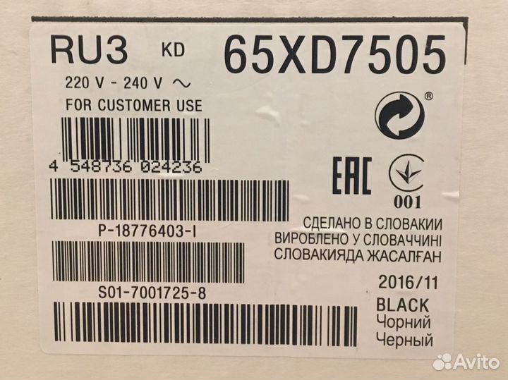 Sony 65 xd75, разбит экран, рабочий, на запчасти