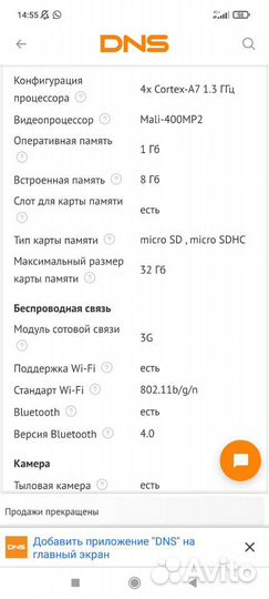 Планшет Alcatel Pixi 4 9003X