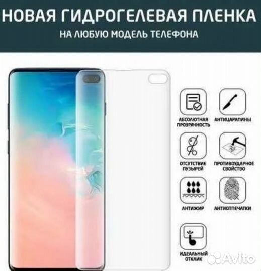 На любой смартфон бронепленка