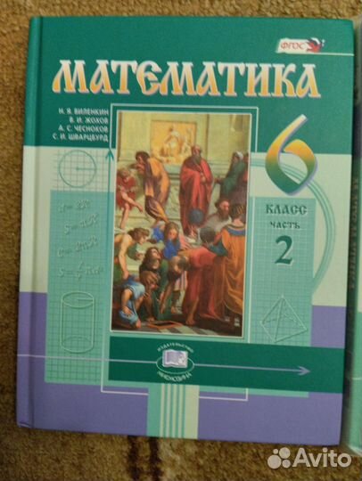 Учебники за 6 класс