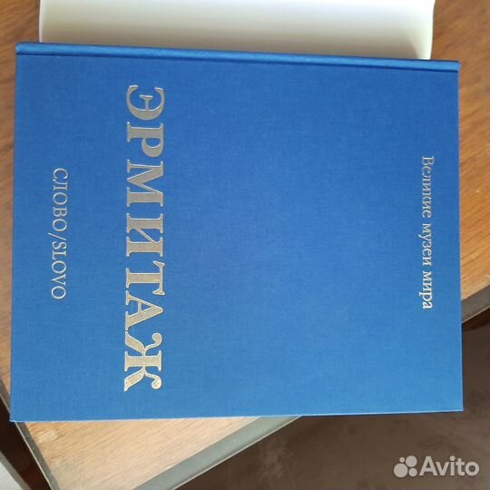 Великие музеи мира изд. Слово