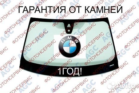 Лобовое стекло BMW X5 g05 Камера