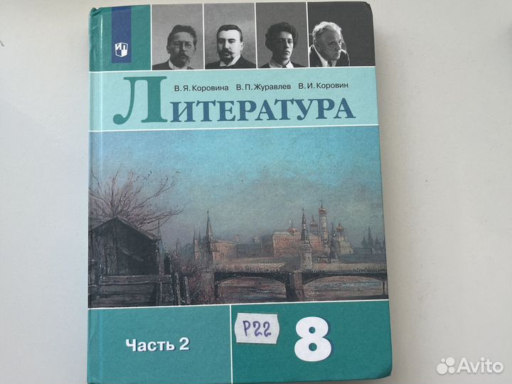 Учебники Литература 1,2 ч