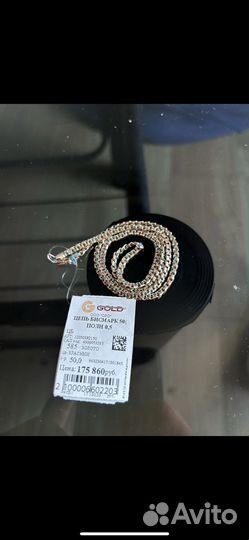 Золотая цепь бисмарк 585 50 см