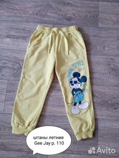 Спортивные штаны