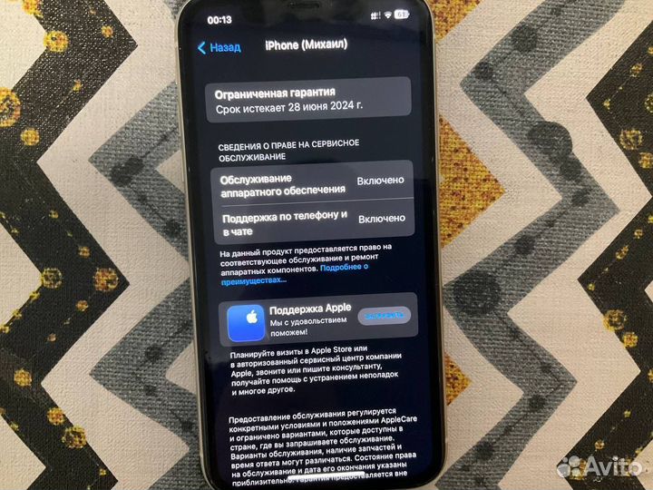 iPhone 11 128gb