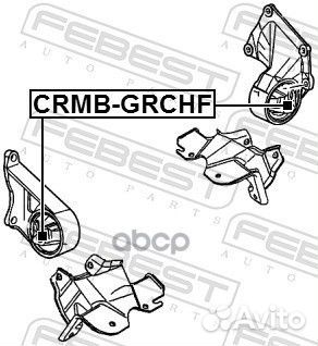 Сайлентблок подушки двигателя crmb-grchf crmb-G