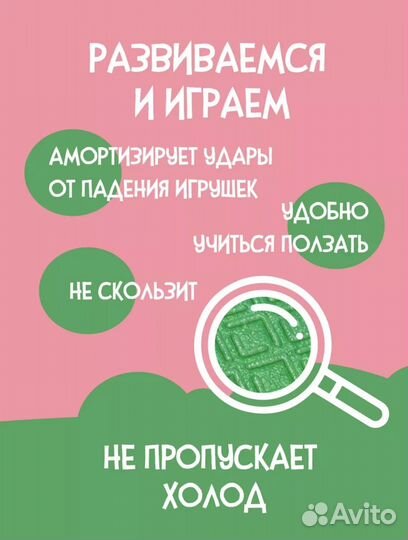 Детский развивающий коврик