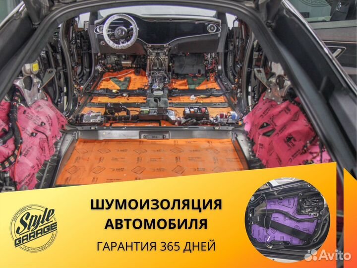 Шумоизоляция автомобиля