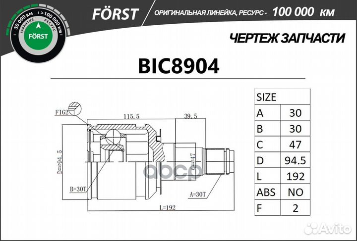 ШРУС toyota land cruiser prado (02) (внутр.) 3