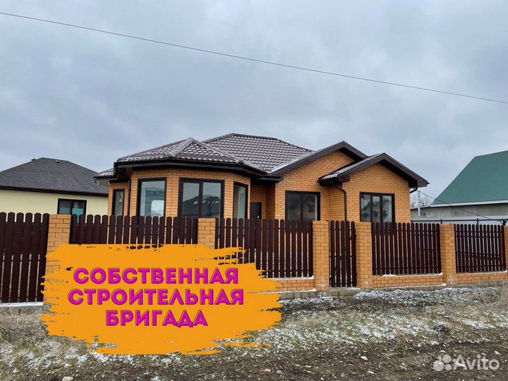 Строительство домов