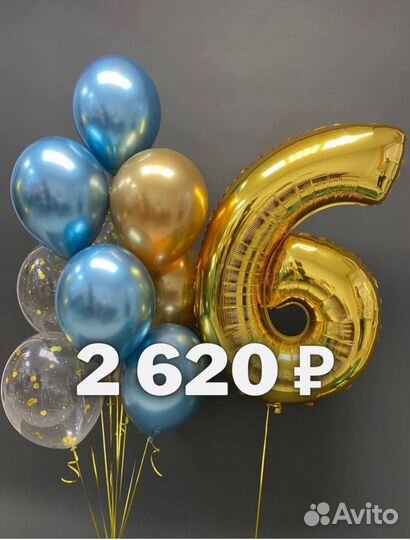 Воздушные шары, Воздушные шарики, Гелиевые шары