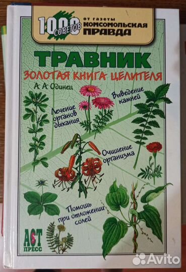 Книги и журналы