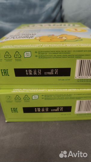 Детская смесь малыш 1