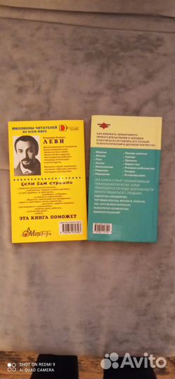 Книги, по психологии