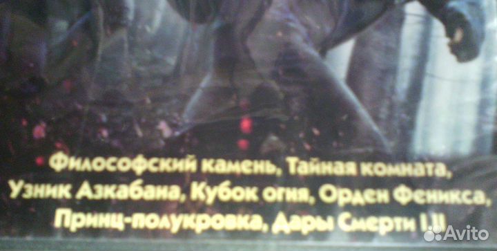 Гарри Поттер DVD разные фильмы