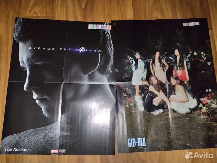 Большие плакаты 