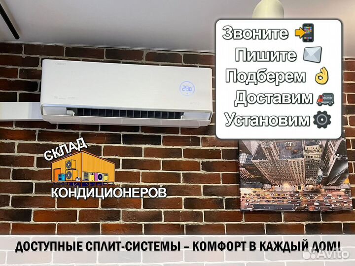 Кондиционер сплит система тепло холод