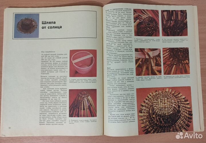 Книга Плетение Б. Мейнард