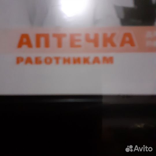 Аптечка работника