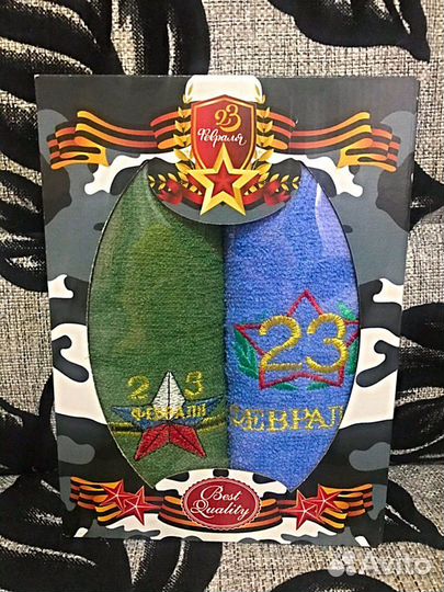 Подарочный набор из полотенец к 23 февраля