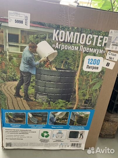 Компостер