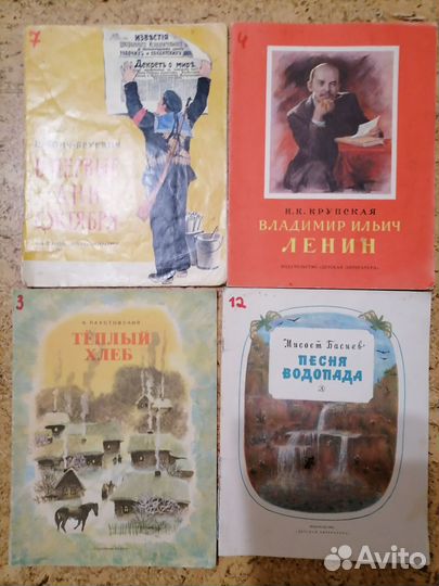 Книги для детей СССР и современные