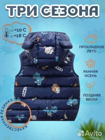 Жилет утеплённый детский с ушками 80,86,92,98,104