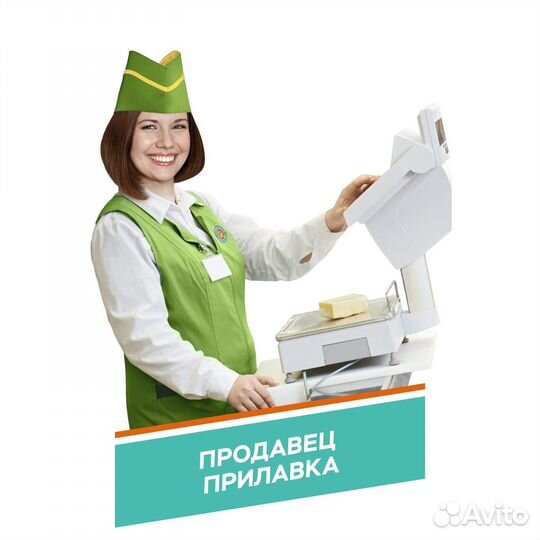 Продавец прилавка