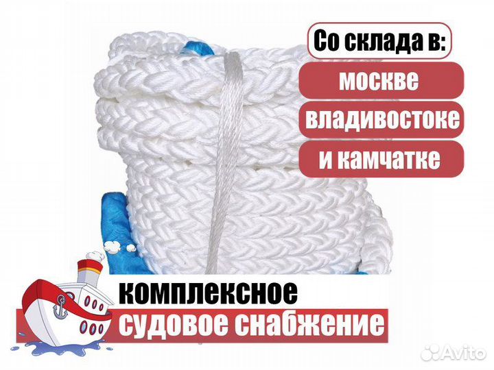 Канат швартовый
