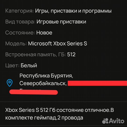 Игровая приставка Xbox series s