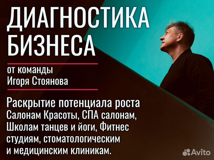 Диагностика Бизнеса в бьюти-сферах