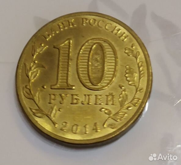 Монета коллекционная