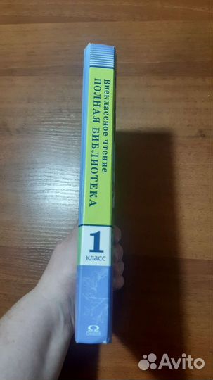 Внеклассное чтение 1 класс