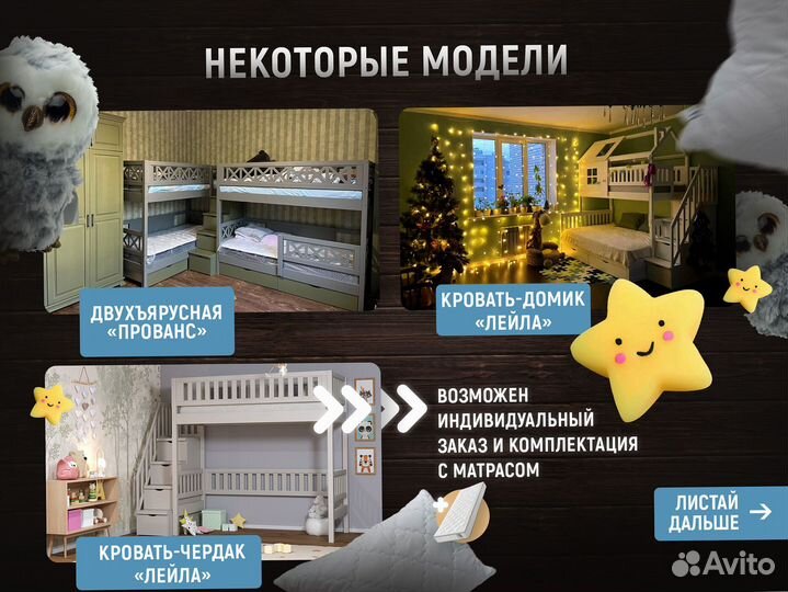 Детская кровать чердак Чердак Романтик