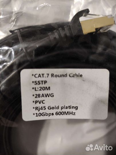Патч Корд Cat7 (20М) Экранированный
