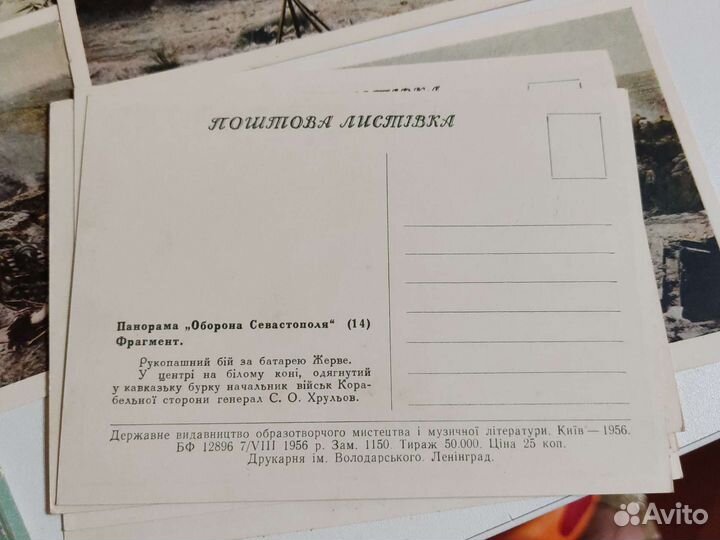 Комплект листовок (почтовых карточек)