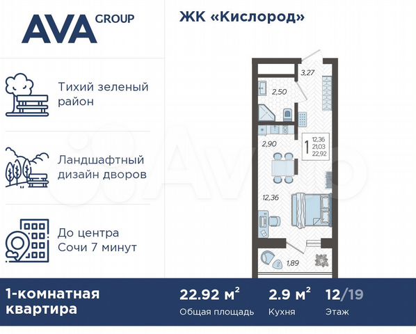 Квартира-студия, 22,9 м², 12/19 эт.