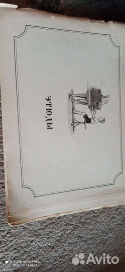 Баева, Зебряк Сольфеджио 1-2класм, сольфеджио Котл