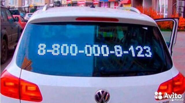 Бегущая строка для автомобиля